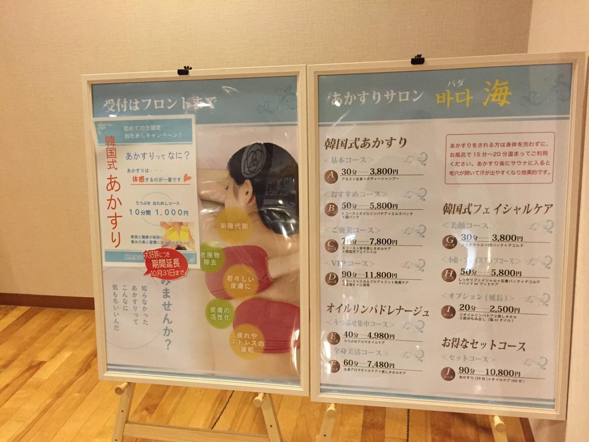Hana Hotel Fukaya & Spa Exteriör bild